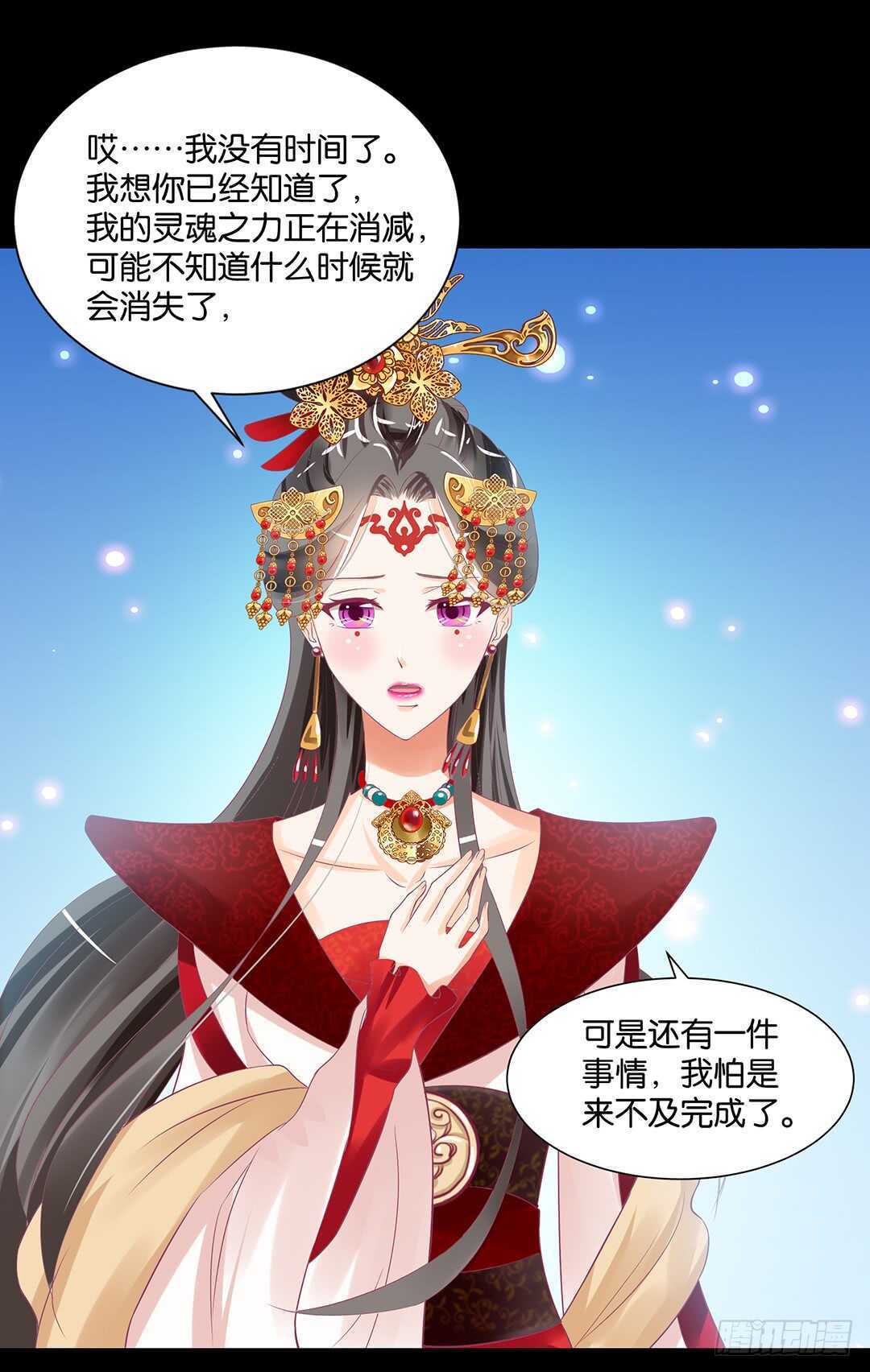 《女王驾到》身体还给你…… 第46页