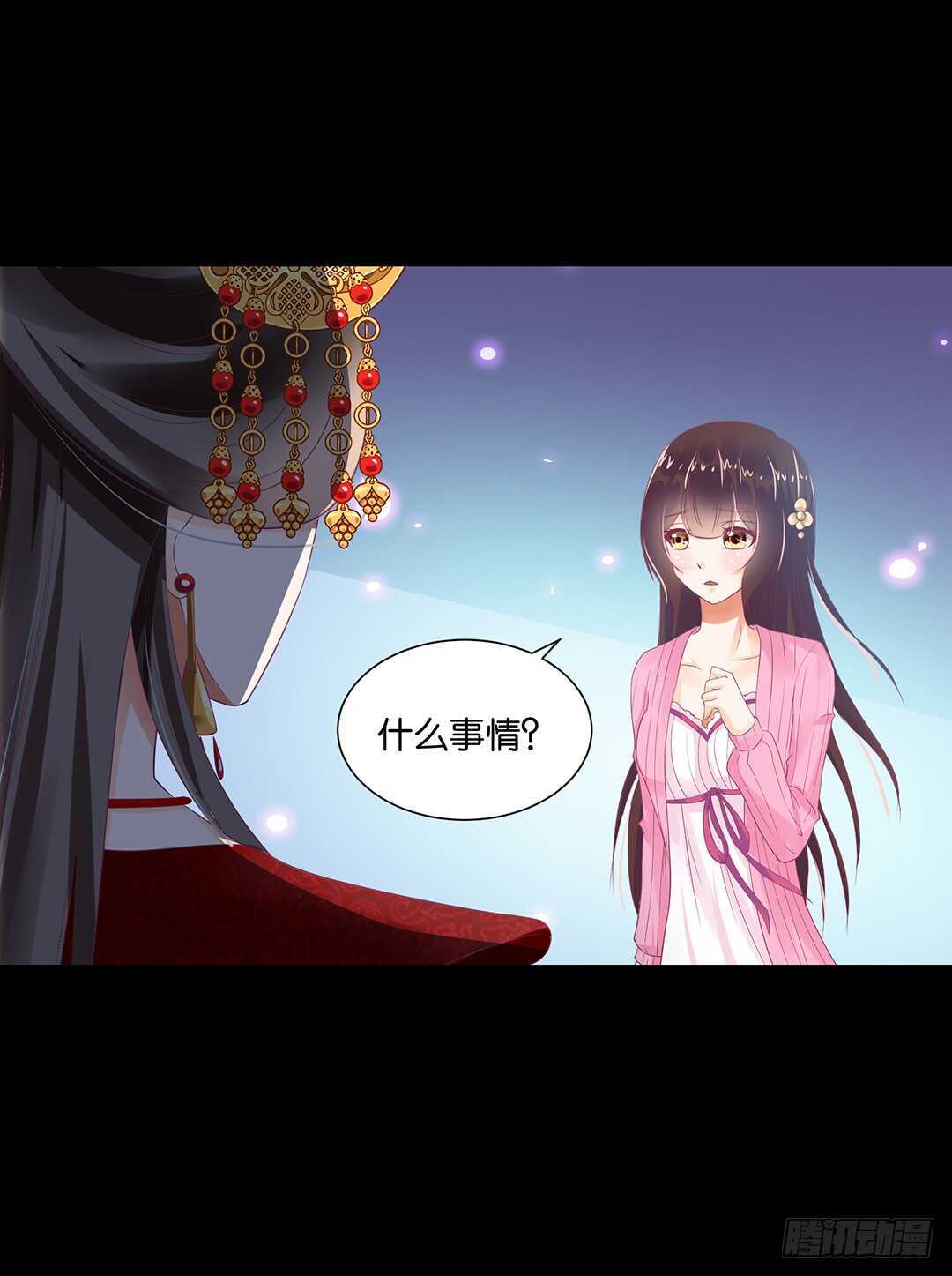 《女王驾到》身体还给你…… 第47页