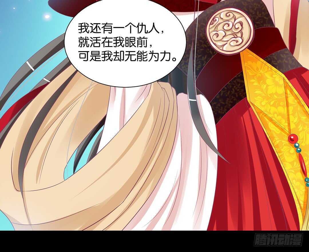 《女王驾到》身体还给你…… 第49页