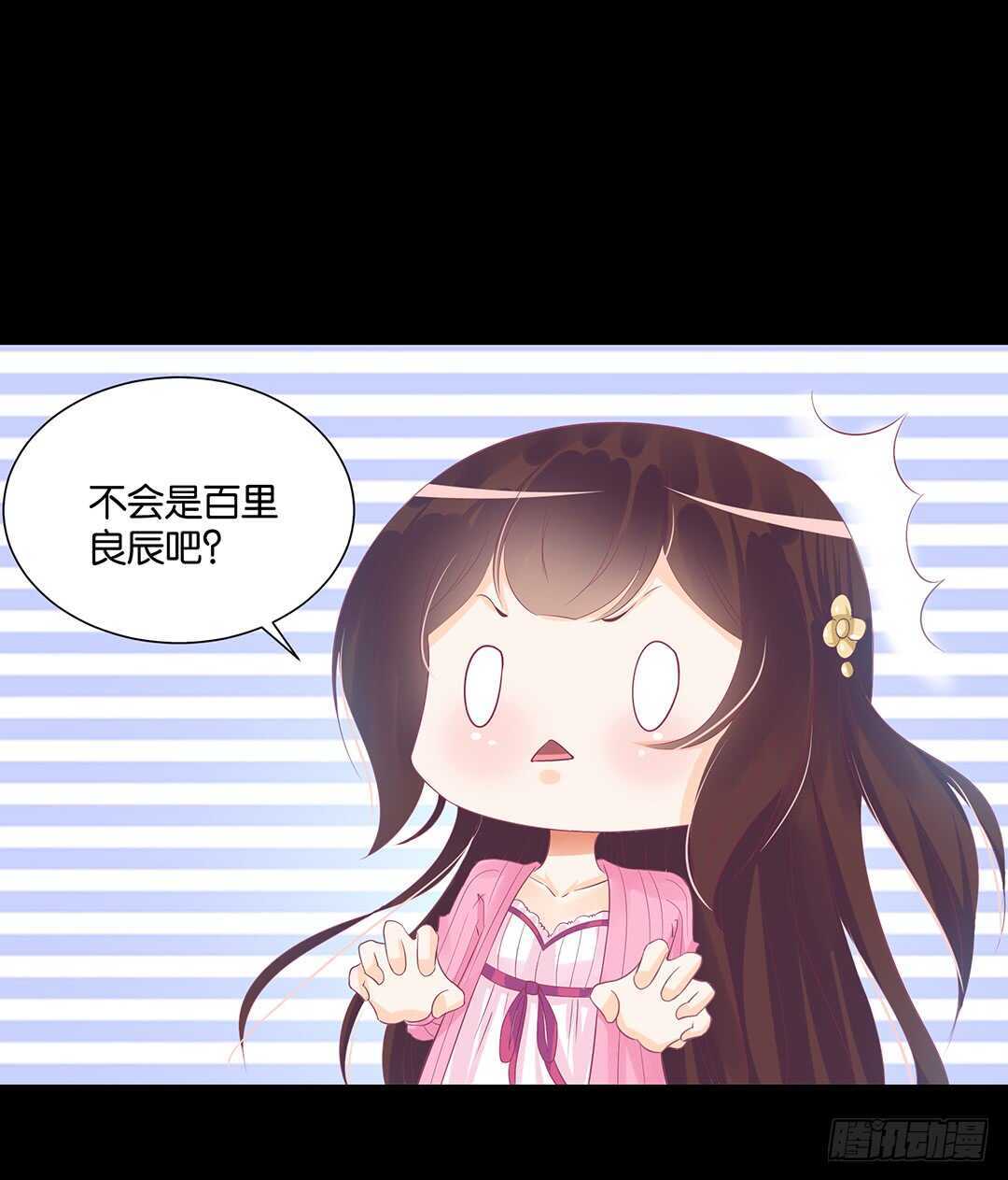 《女王驾到》身体还给你…… 第50页
