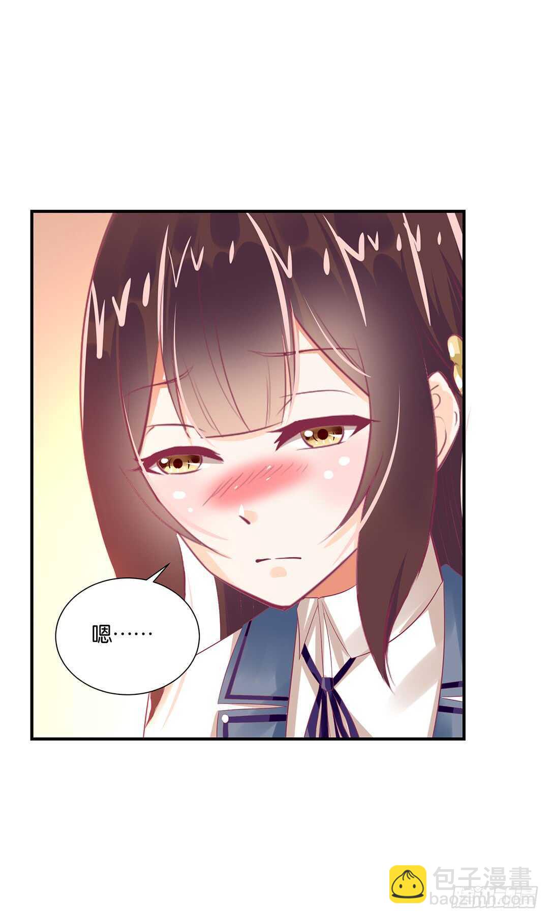 《女王驾到》身体还给你…… 第6页