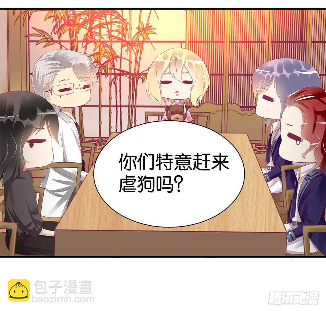 《女王驾到》身体还给你…… 第7页