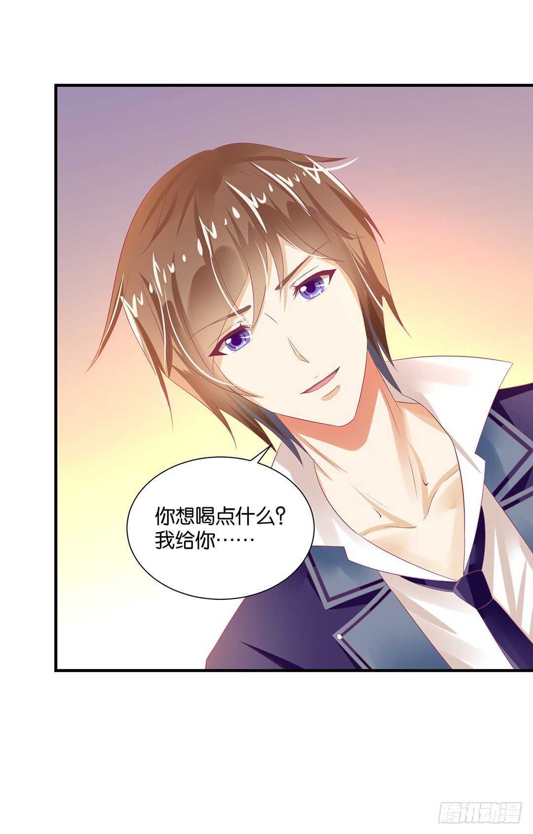 《女王驾到》身体还给你…… 第8页