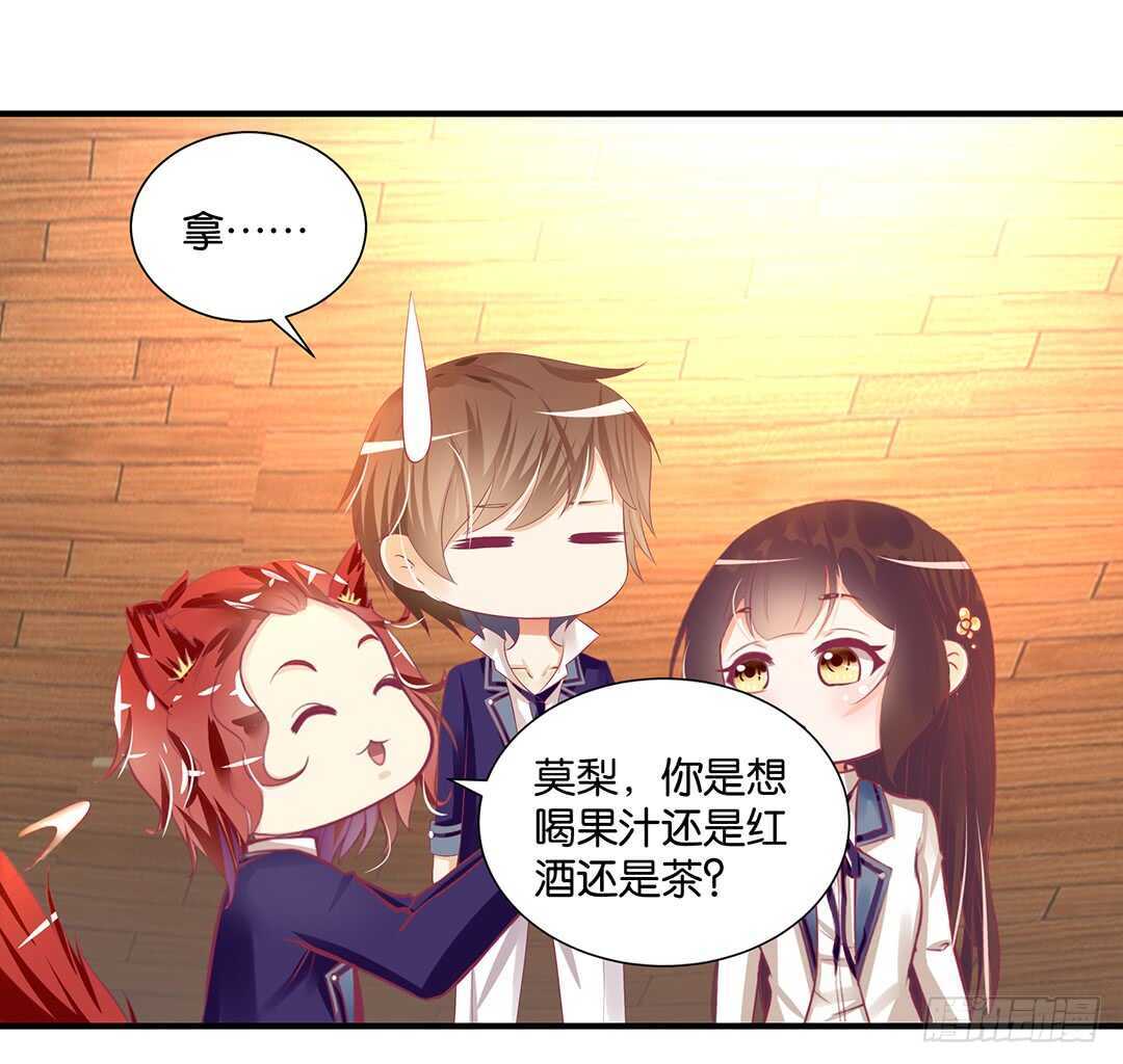 《女王驾到》身体还给你…… 第9页
