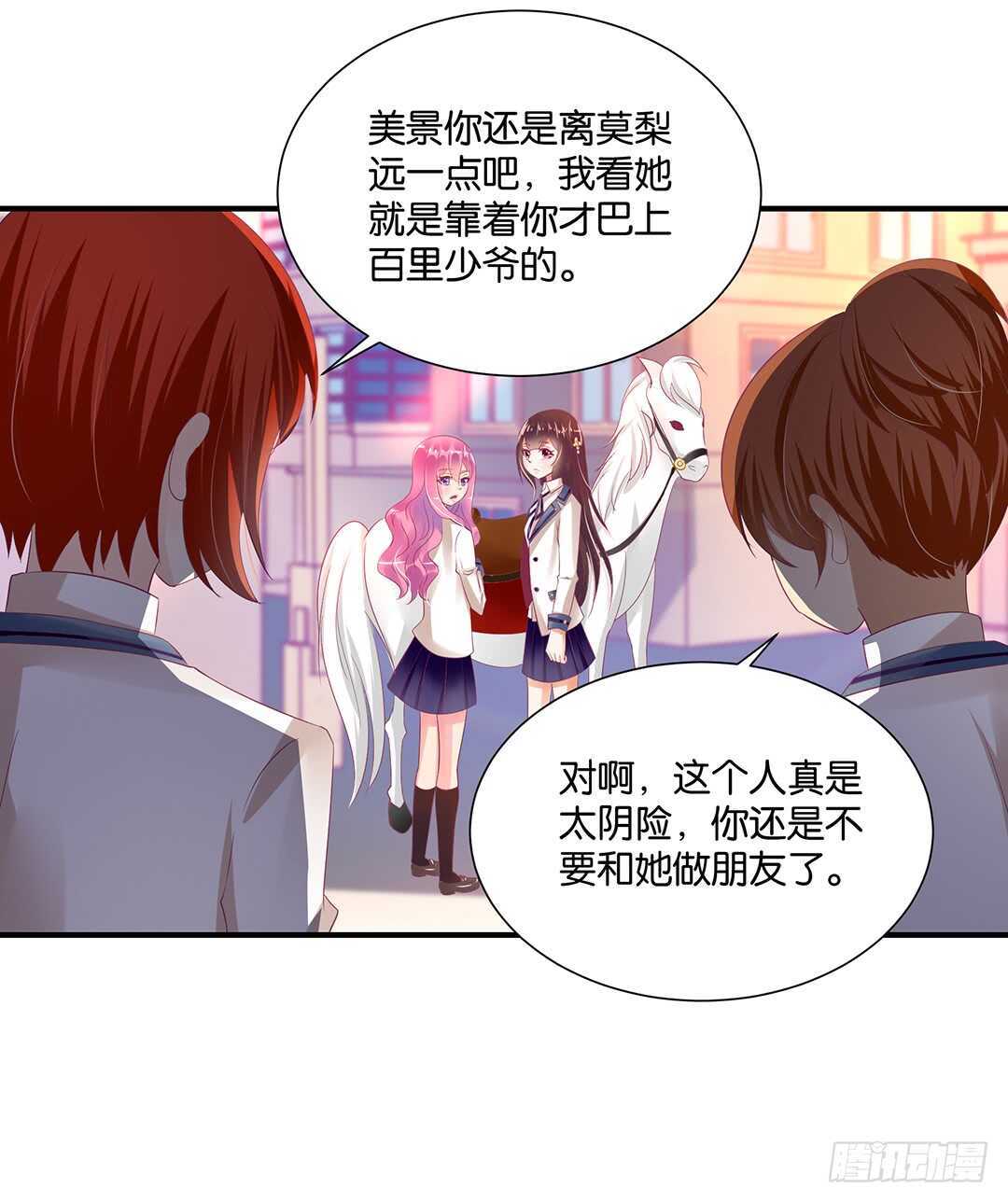 《女王驾到》天凉了，是时候是时候让你们破产了 第14页