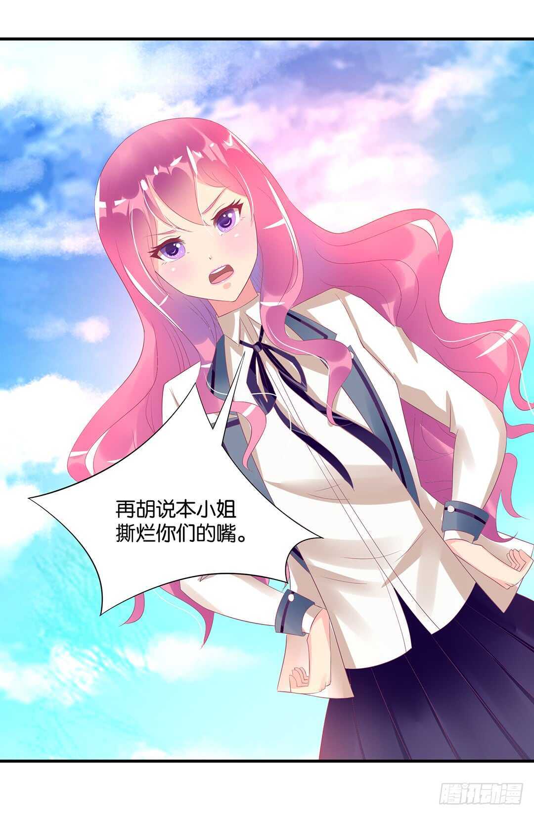 《女王驾到》天凉了，是时候是时候让你们破产了 第15页