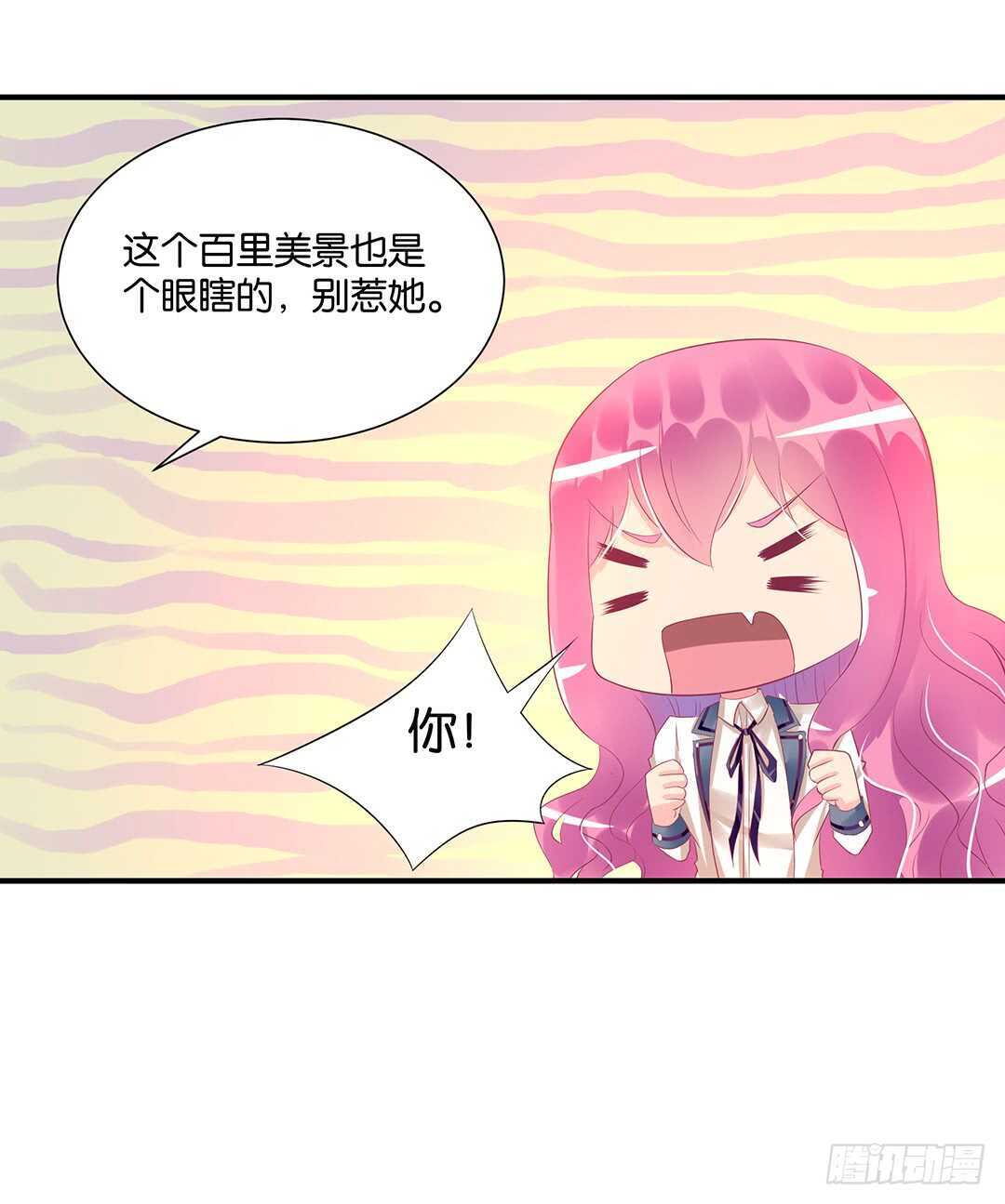 《女王驾到》天凉了，是时候是时候让你们破产了 第16页