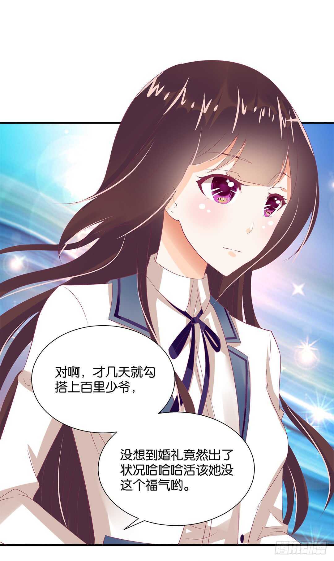 《女王驾到》天凉了，是时候是时候让你们破产了 第7页