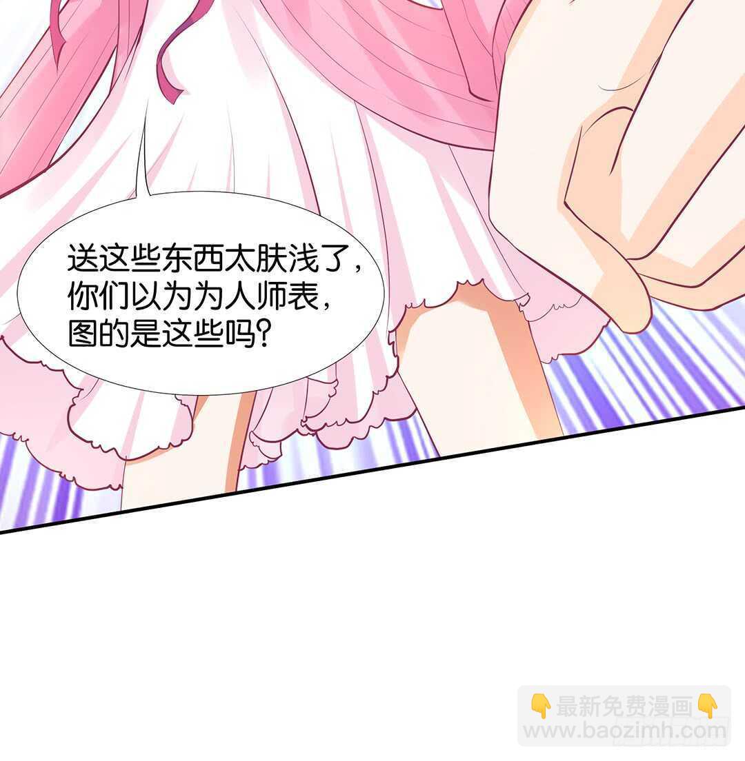 《女王驾到》番外——最好的礼物 第10页