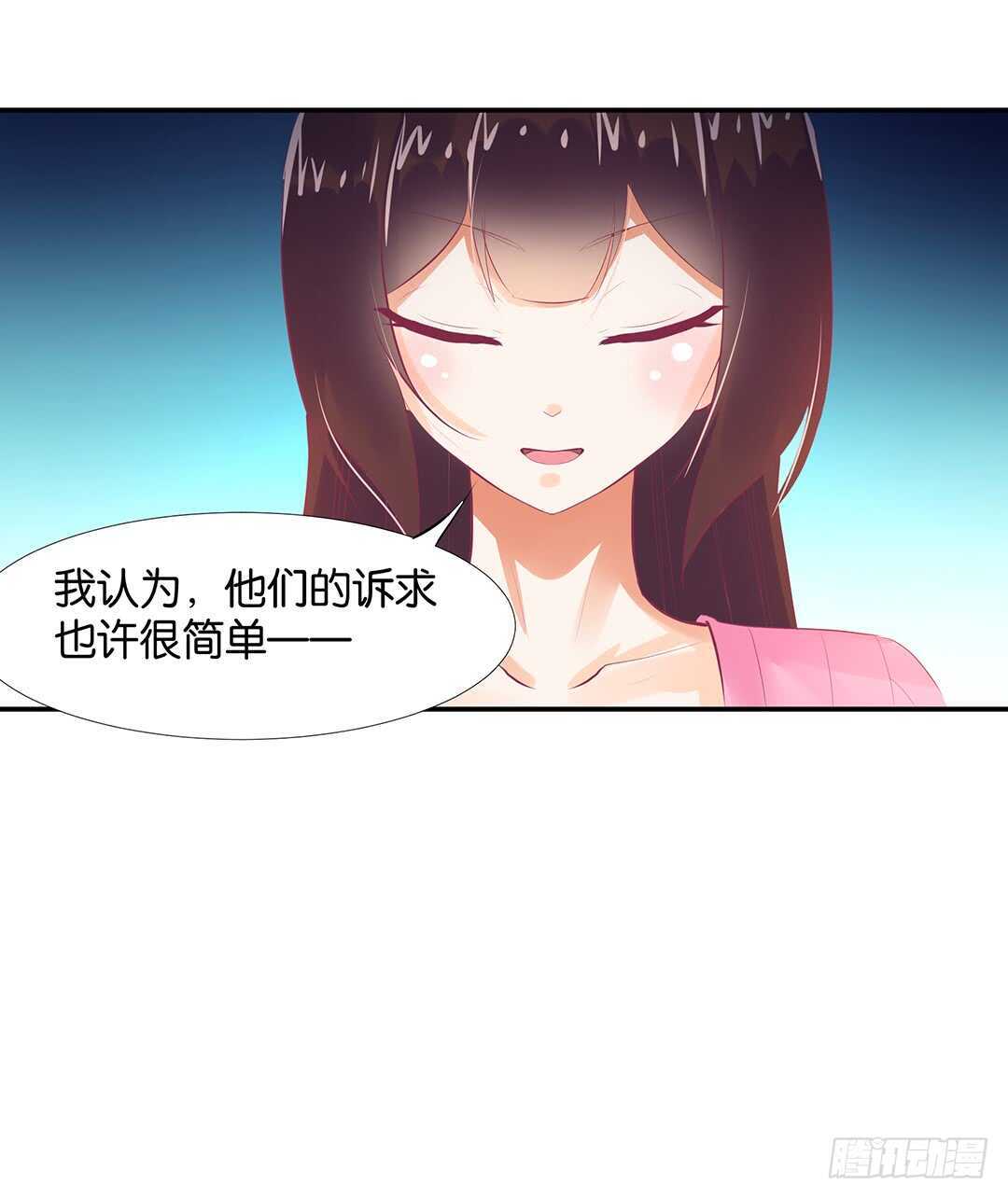 《女王驾到》番外——最好的礼物 第11页