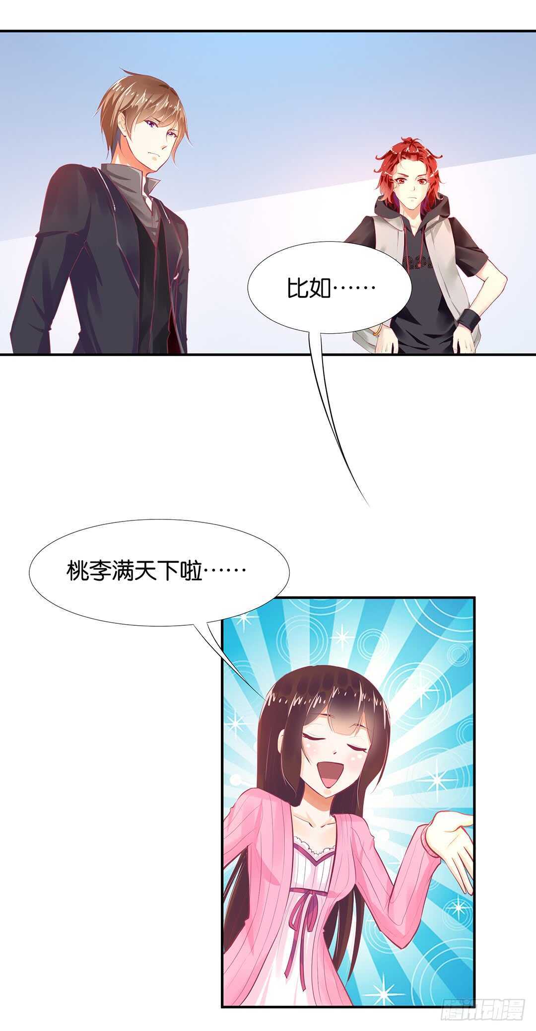《女王驾到》番外——最好的礼物 第12页