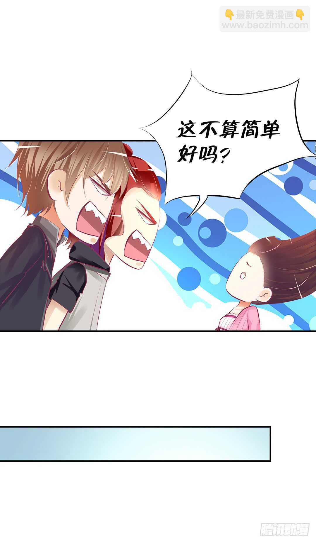 《女王驾到》番外——最好的礼物 第13页