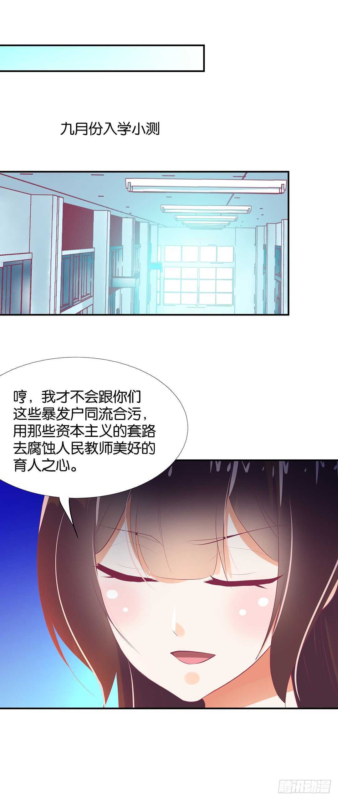 《女王驾到》番外——最好的礼物 第14页