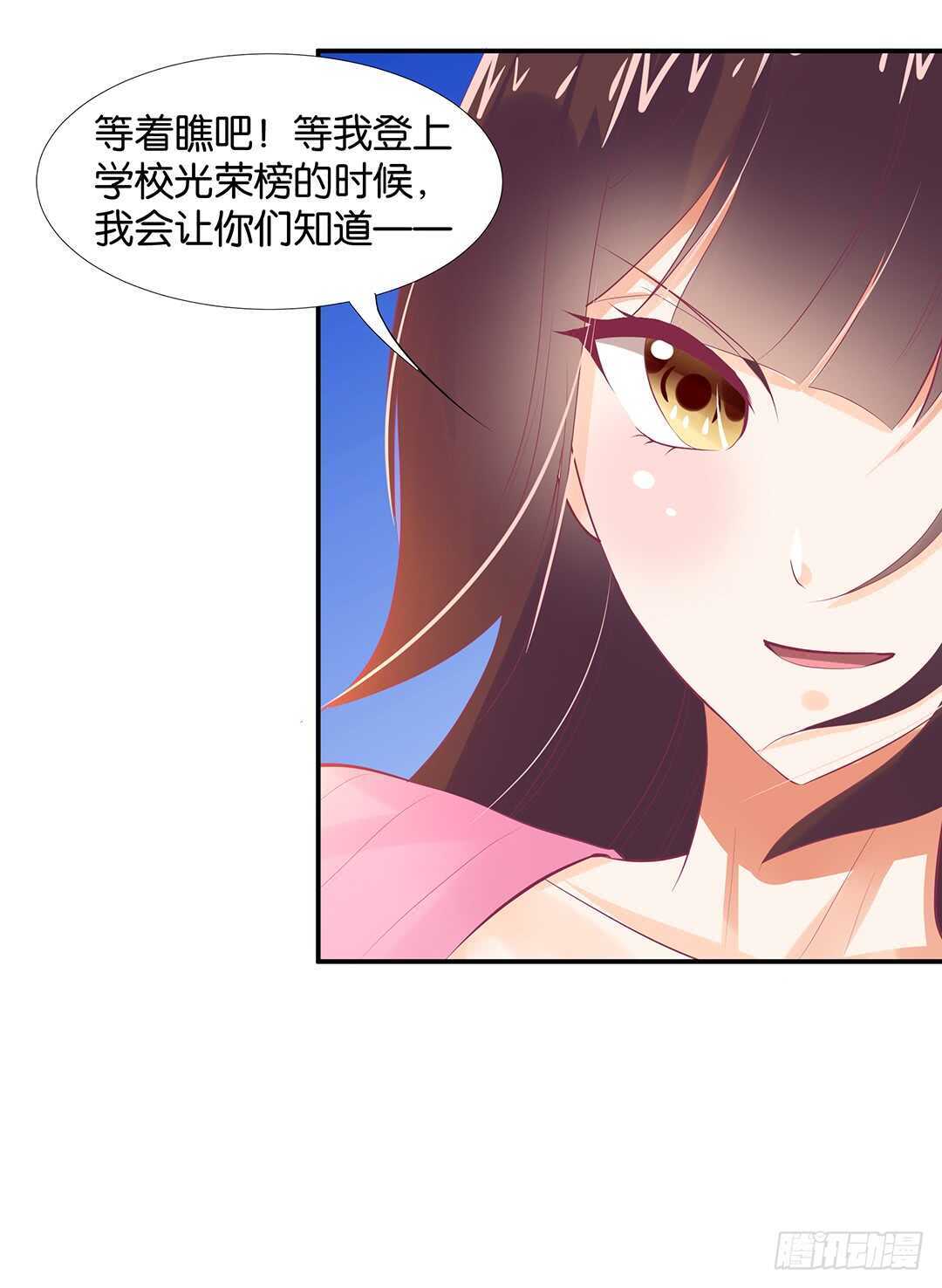 《女王驾到》番外——最好的礼物 第15页