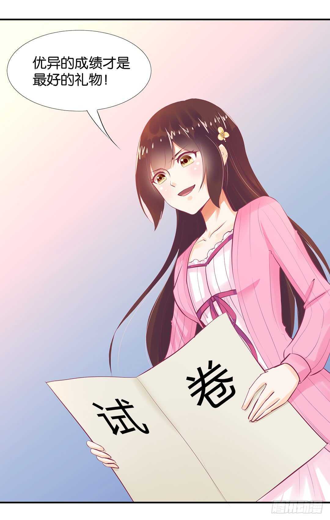 《女王驾到》番外——最好的礼物 第16页