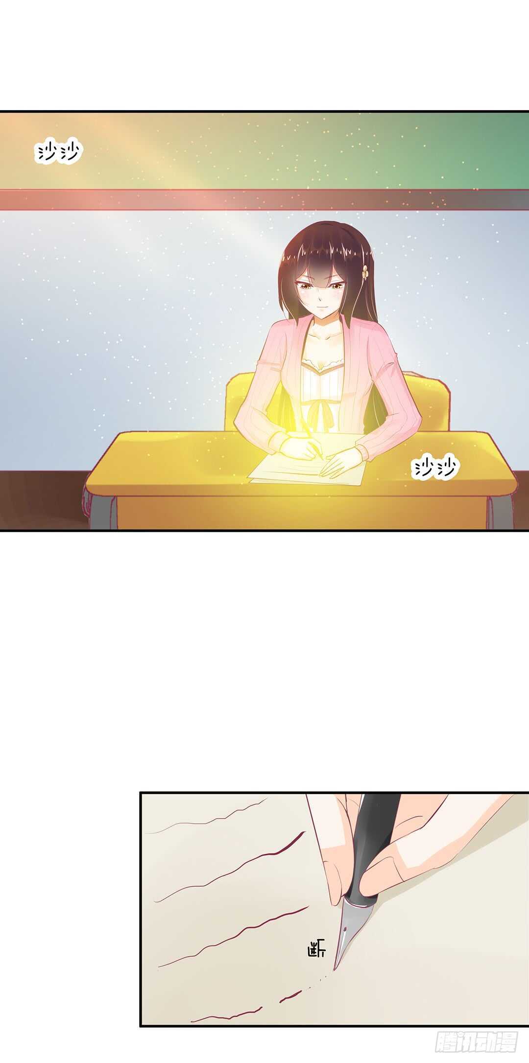 《女王驾到》番外——最好的礼物 第18页