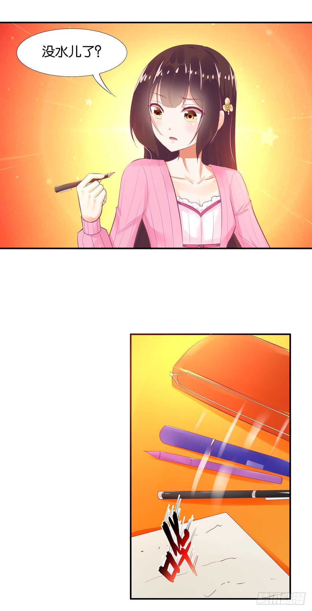 《女王驾到》番外——最好的礼物 第20页