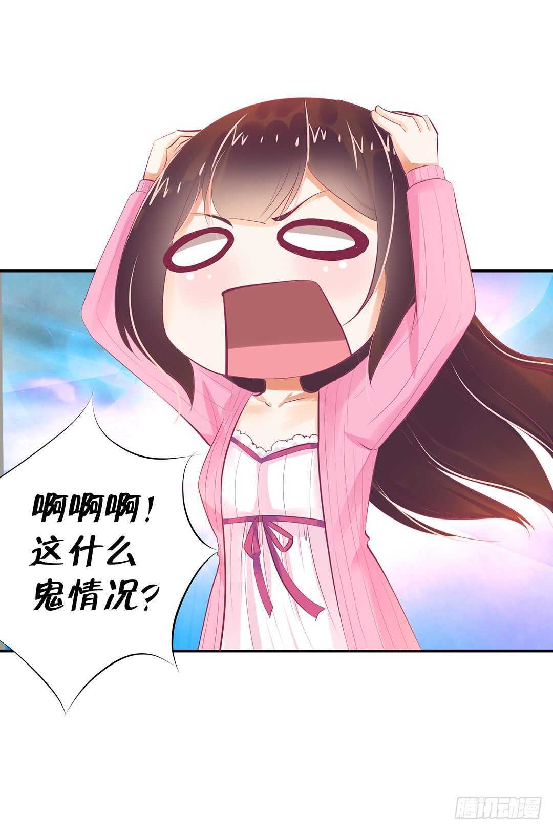 《女王驾到》番外——最好的礼物 第22页