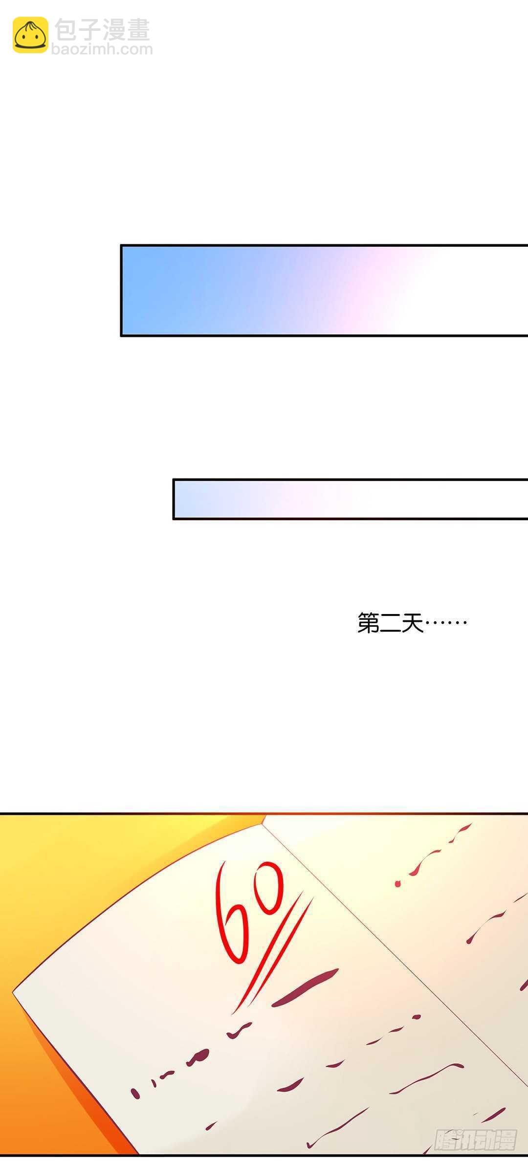 《女王驾到》番外——最好的礼物 第23页