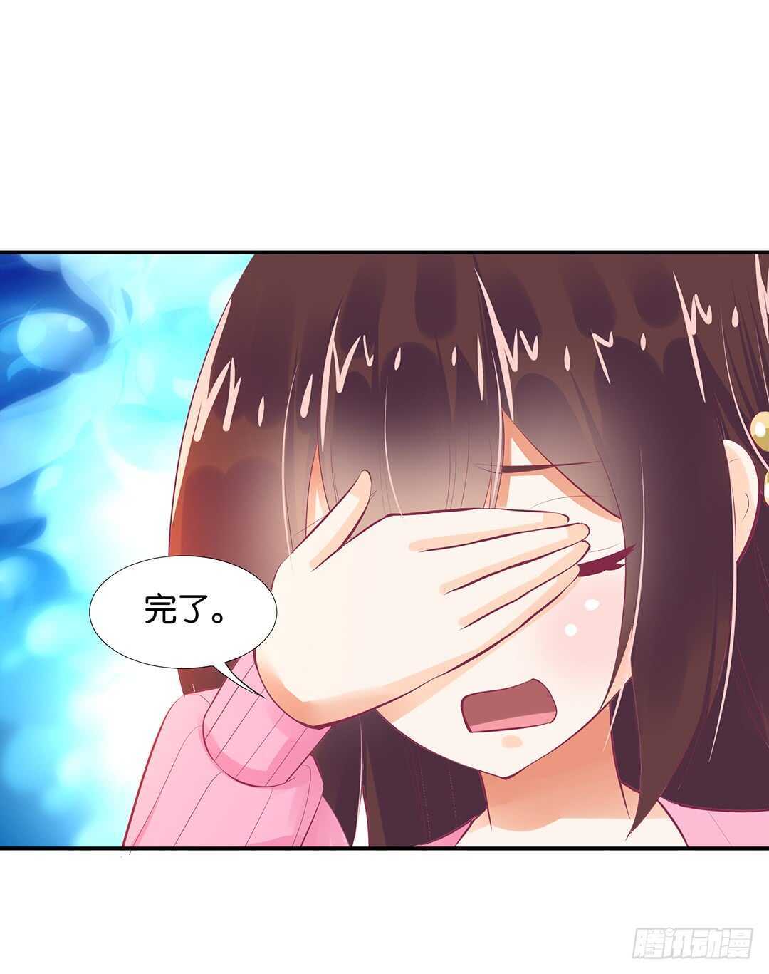 《女王驾到》番外——最好的礼物 第24页