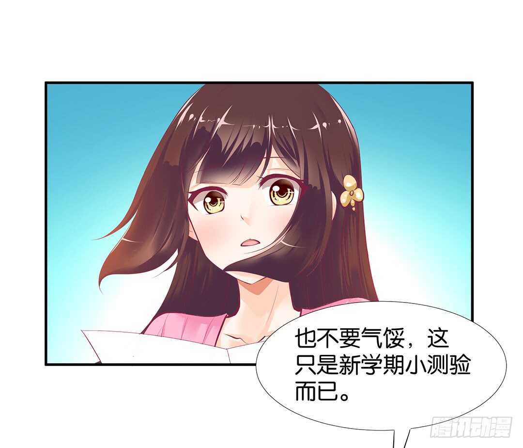《女王驾到》番外——最好的礼物 第26页