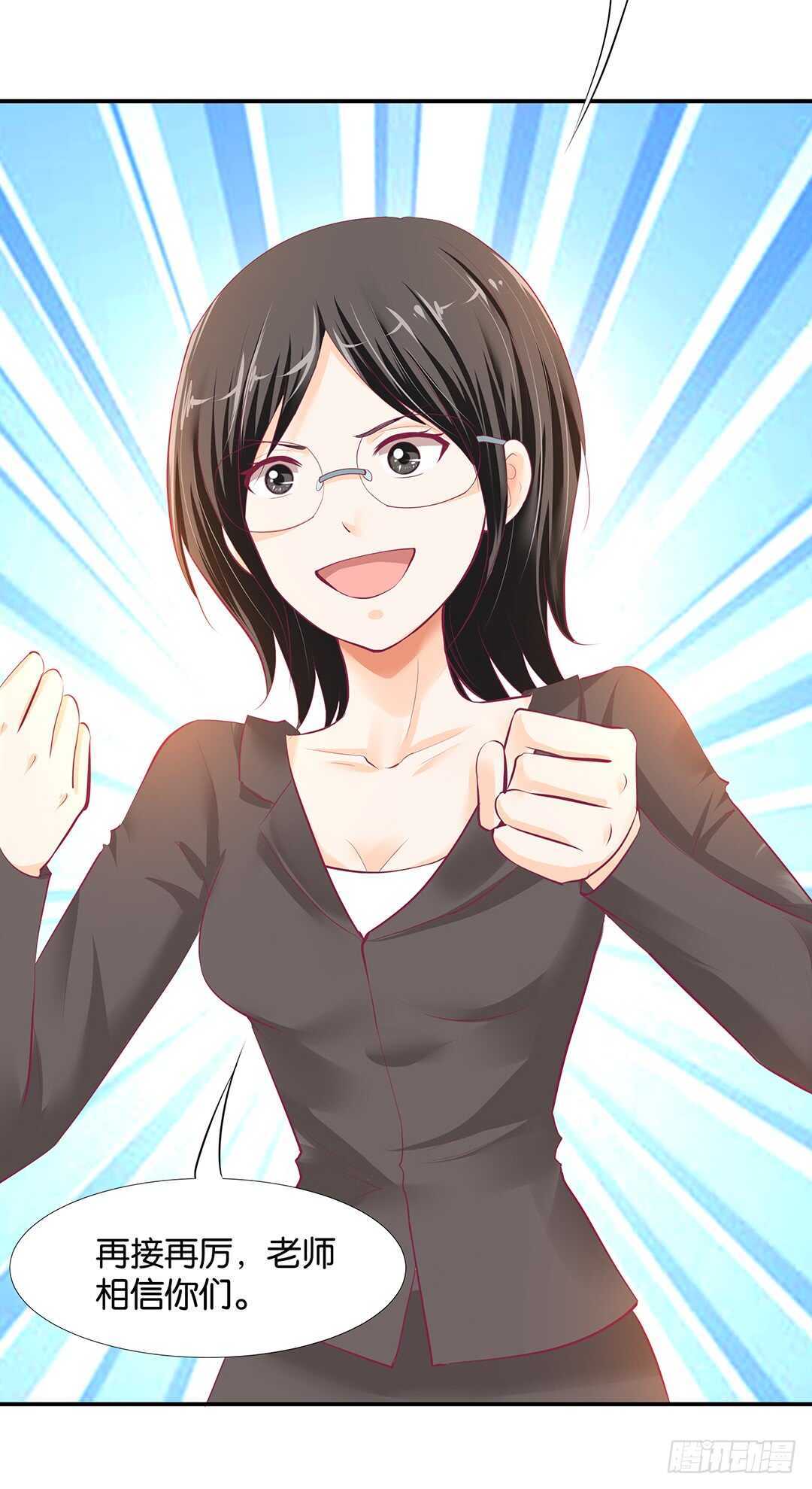《女王驾到》番外——最好的礼物 第27页