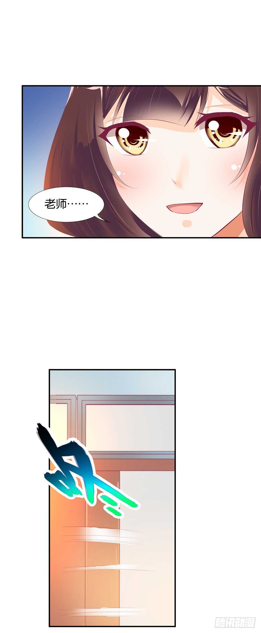《女王驾到》番外——最好的礼物 第28页