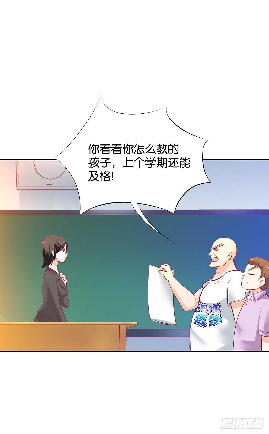 《女王驾到》番外——最好的礼物 第29页