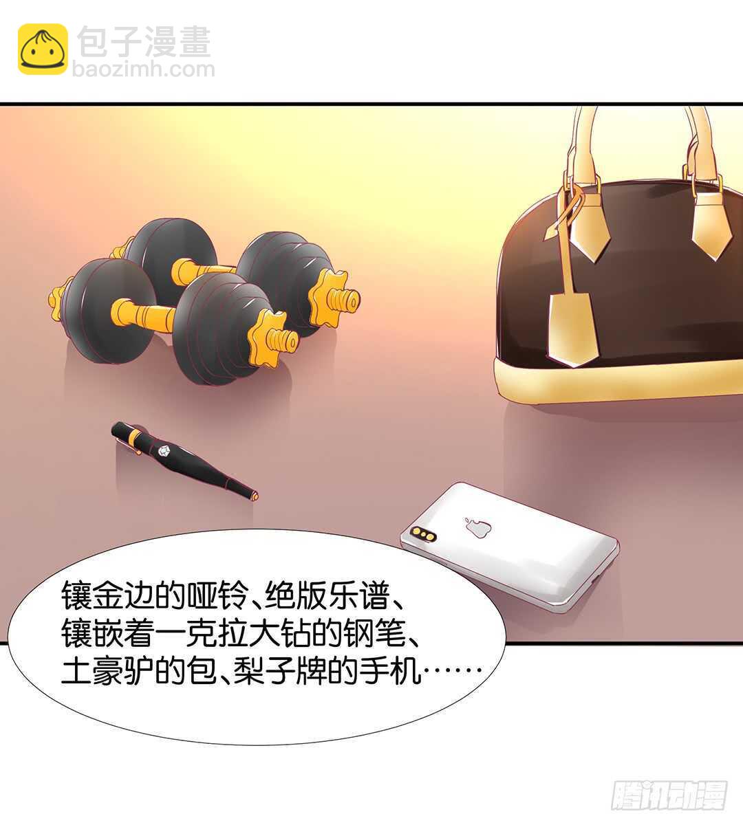 《女王驾到》番外——最好的礼物 第2页