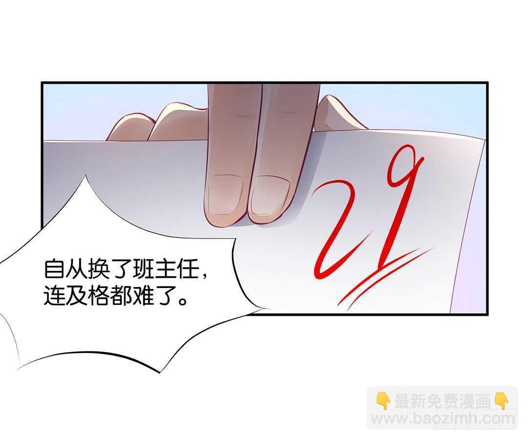 《女王驾到》番外——最好的礼物 第30页