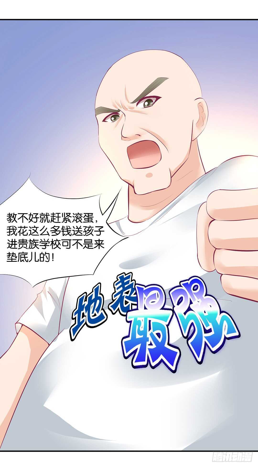 《女王驾到》番外——最好的礼物 第31页