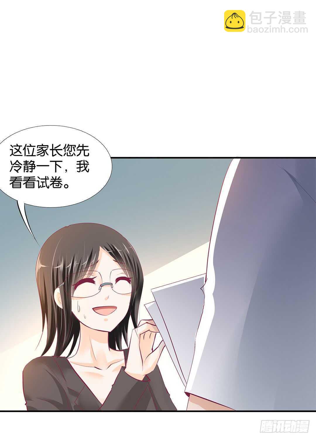 《女王驾到》番外——最好的礼物 第32页
