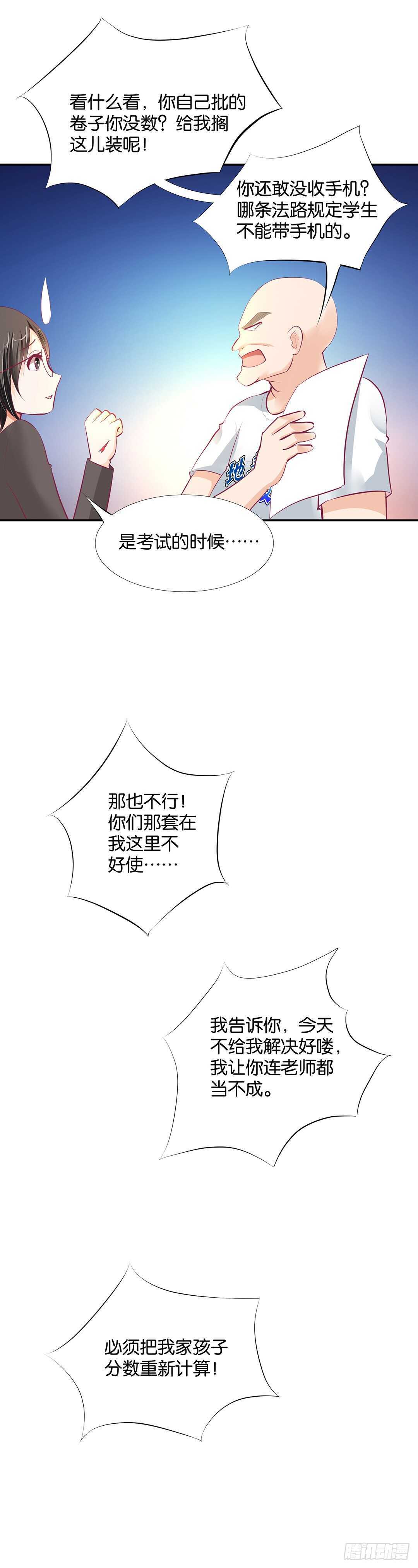 《女王驾到》番外——最好的礼物 第34页