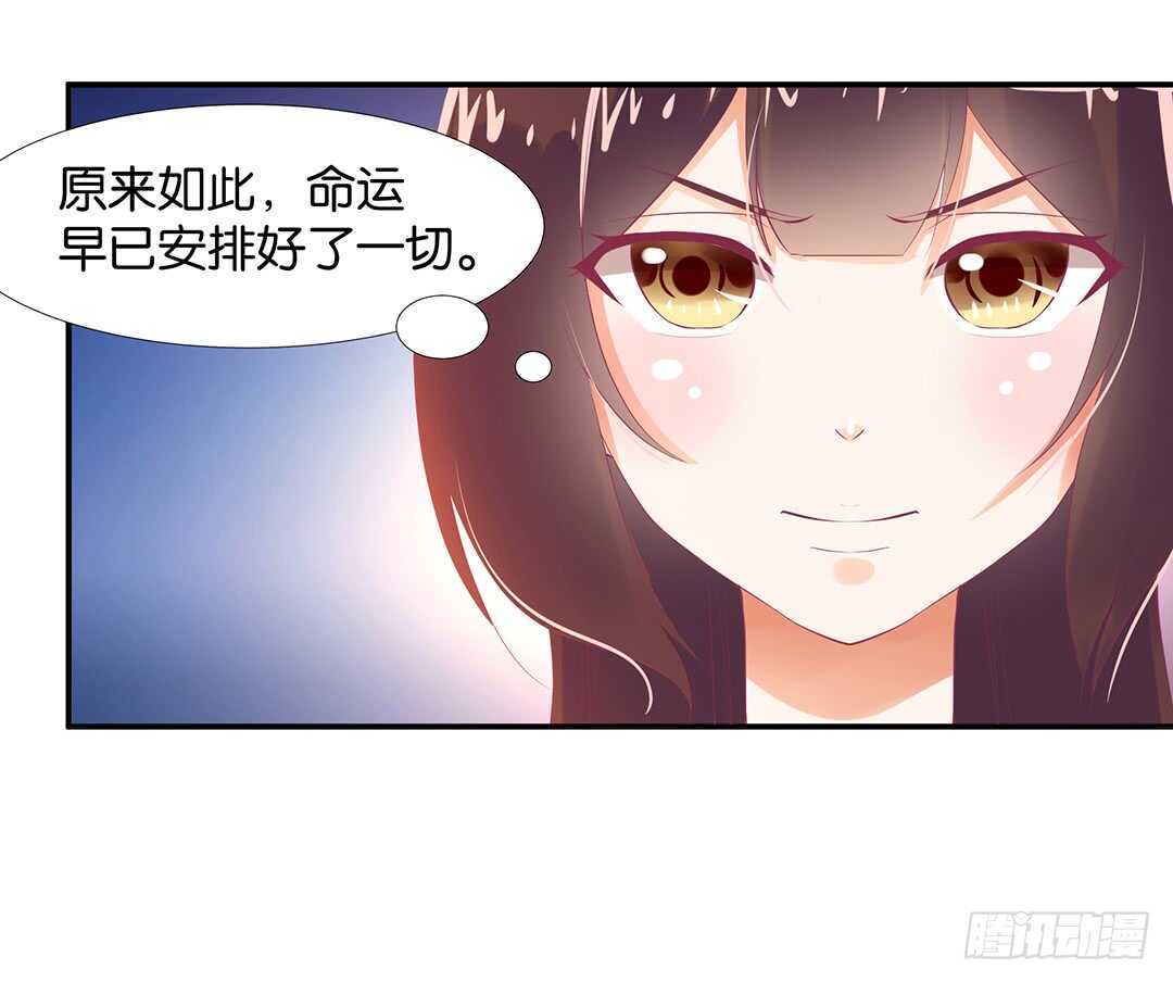 《女王驾到》番外——最好的礼物 第35页