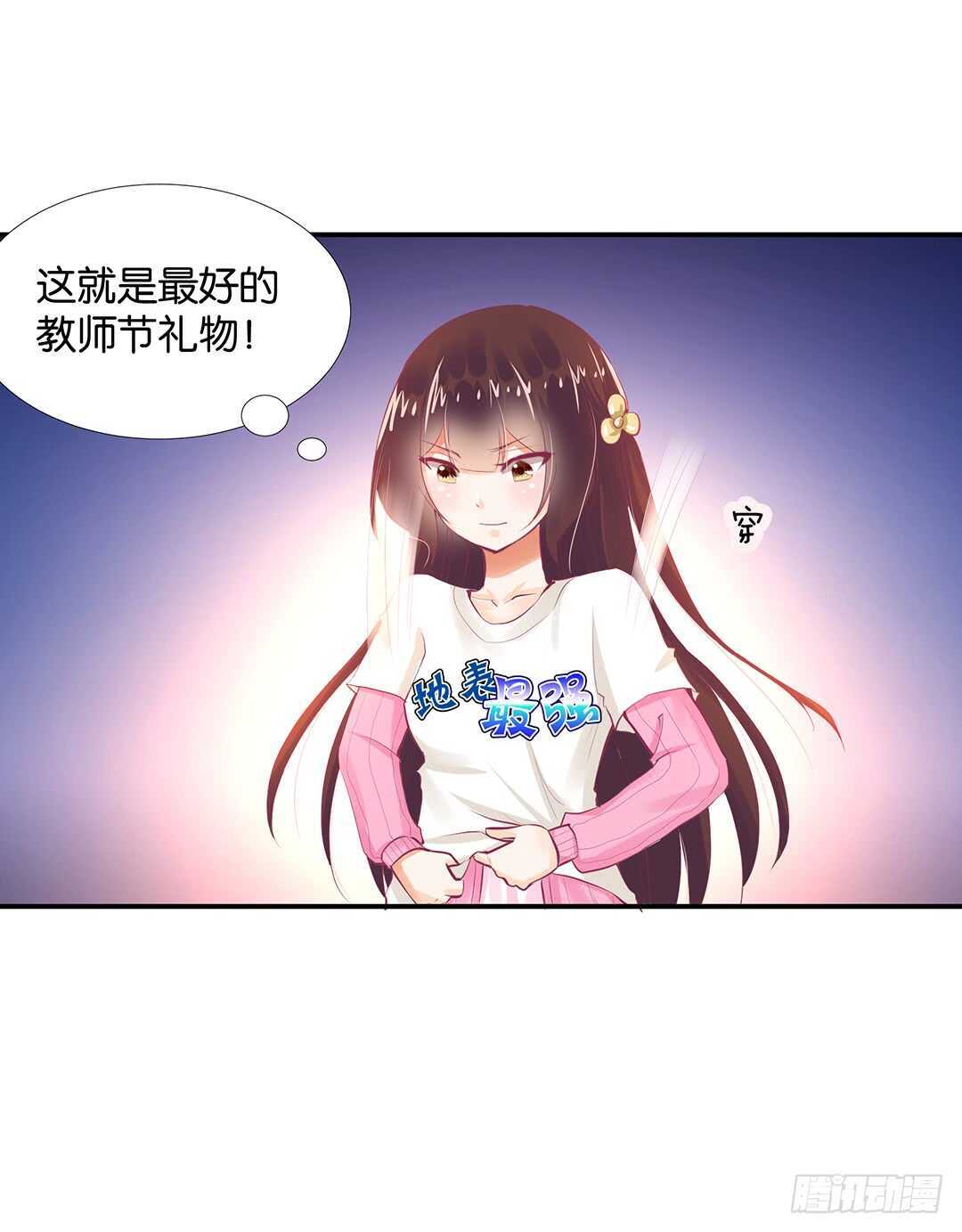 《女王驾到》番外——最好的礼物 第37页