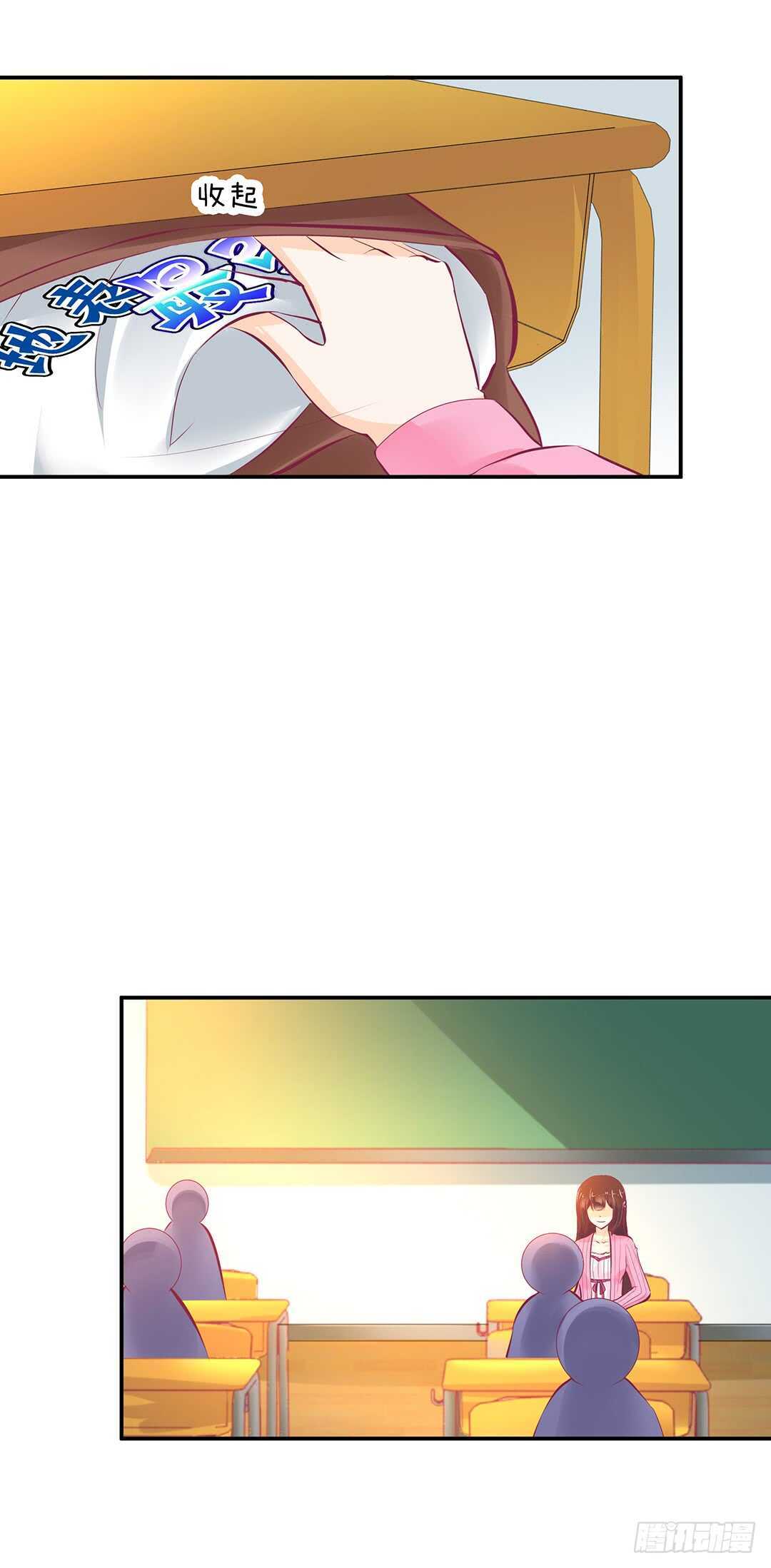 《女王驾到》番外——最好的礼物 第43页