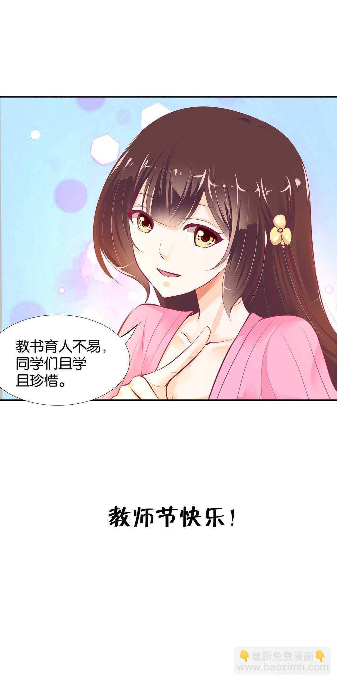 《女王驾到》番外——最好的礼物 第44页