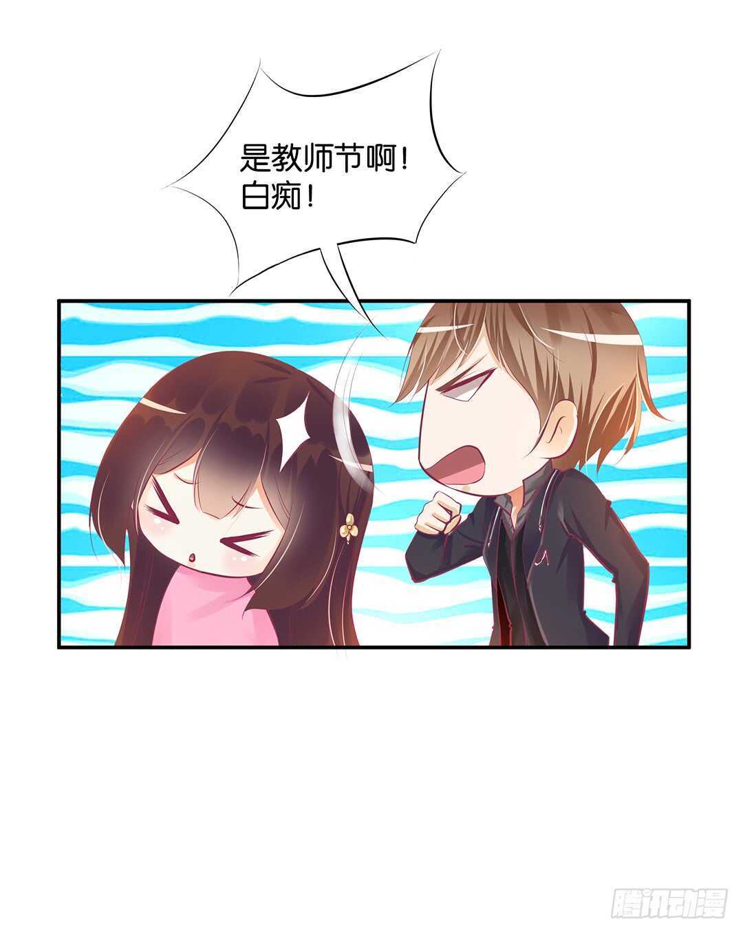 《女王驾到》番外——最好的礼物 第5页