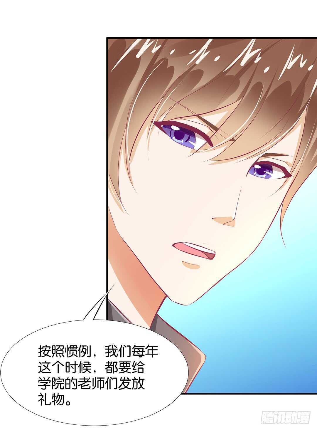 《女王驾到》番外——最好的礼物 第6页