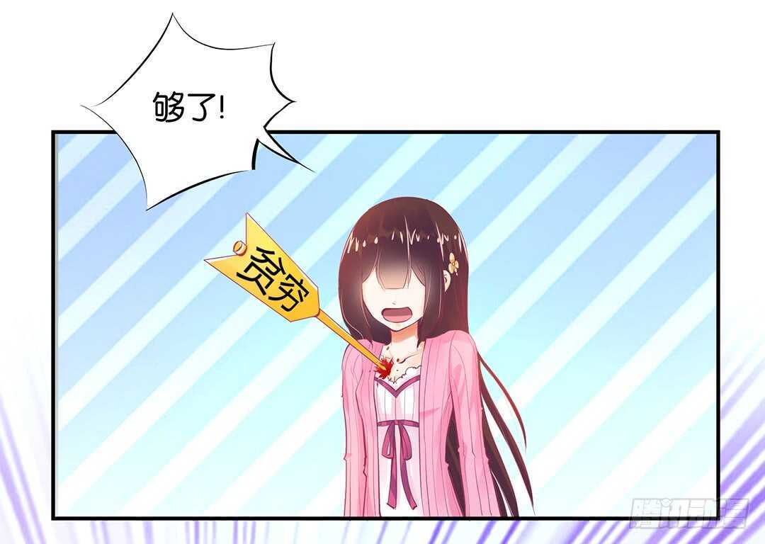 《女王驾到》番外——最好的礼物 第8页