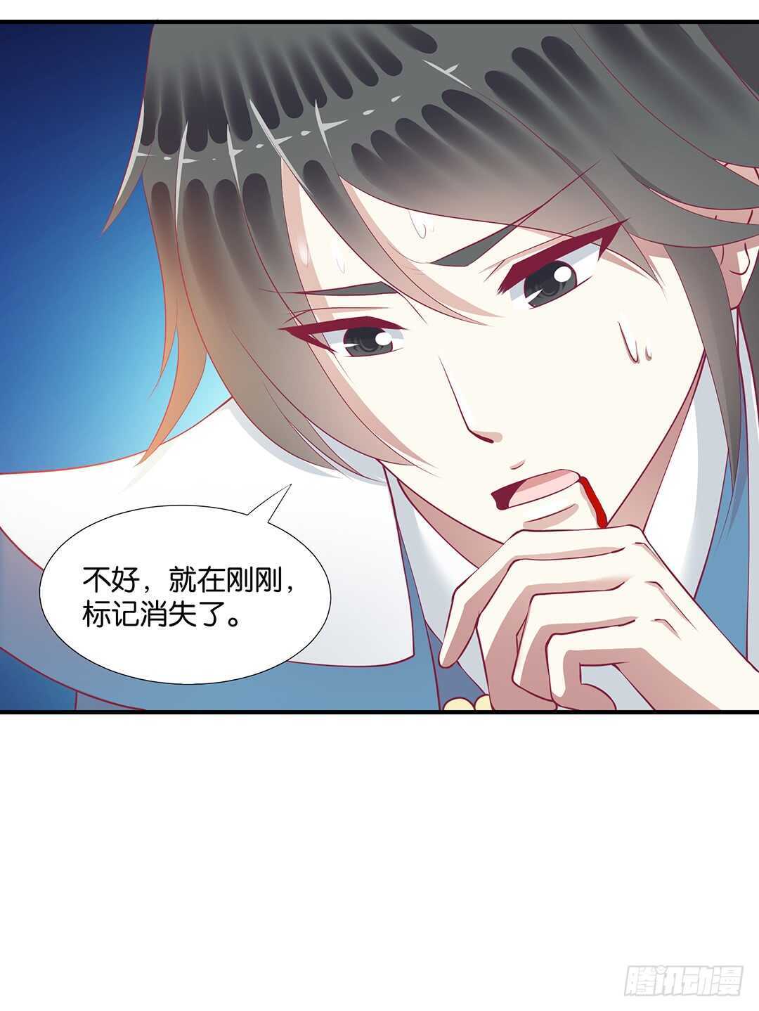 《女王驾到》跟踪的代价…… 第12页