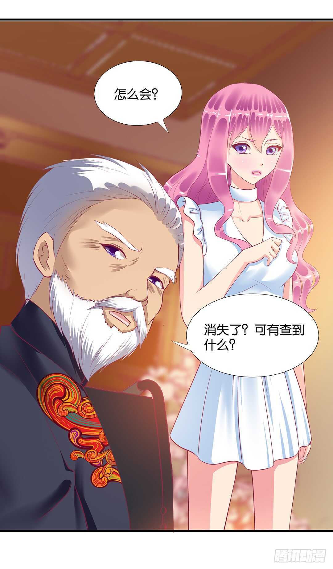 《女王驾到》跟踪的代价…… 第13页