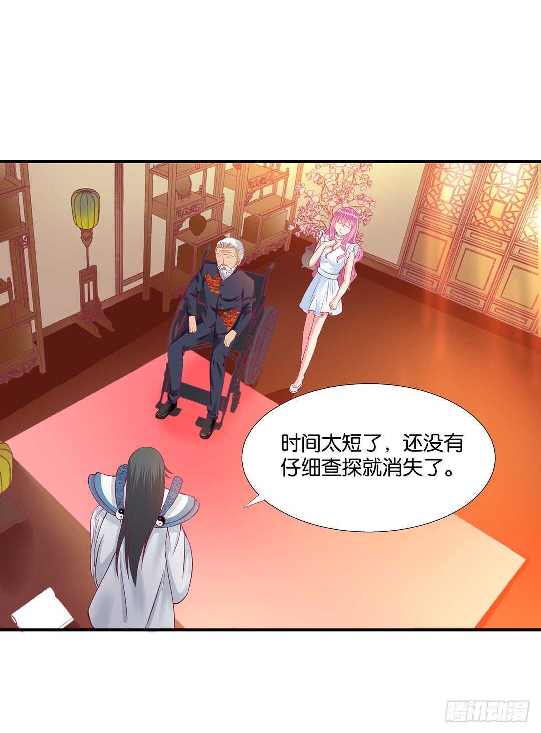 《女王驾到》跟踪的代价…… 第14页