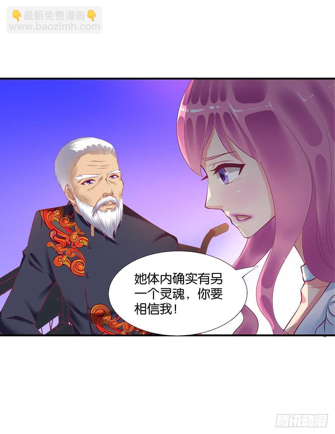《女王驾到》跟踪的代价…… 第15页