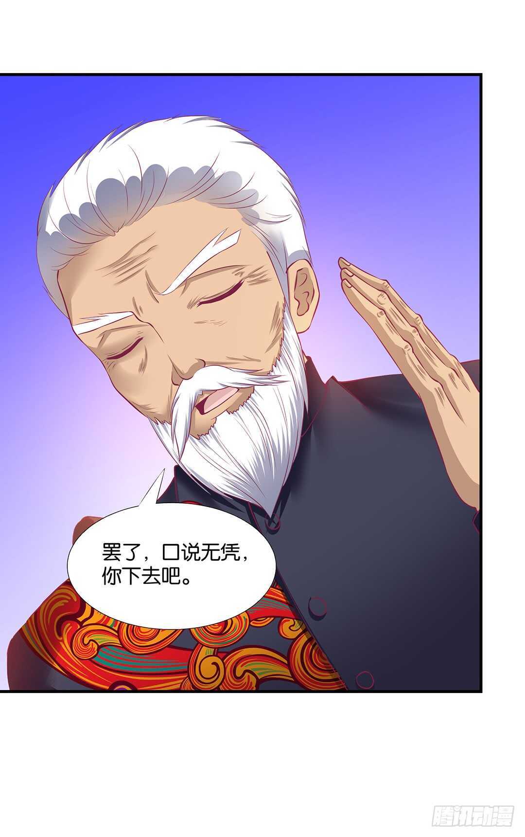 《女王驾到》跟踪的代价…… 第16页