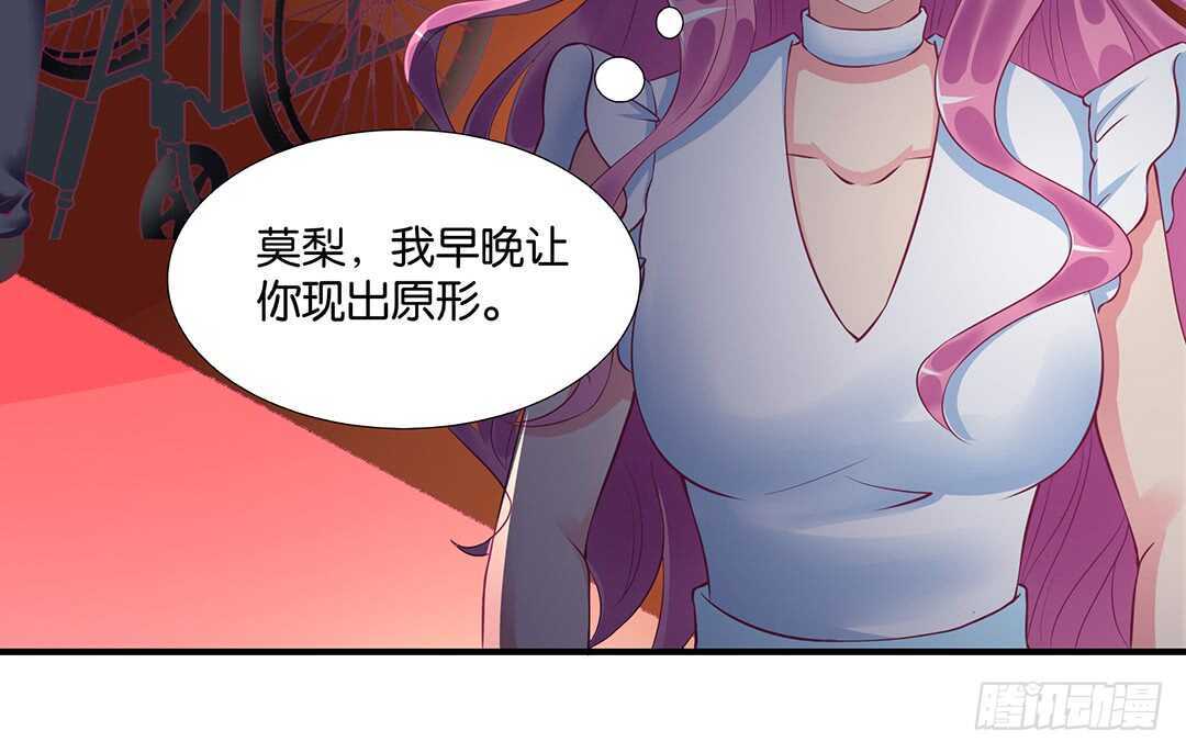《女王驾到》跟踪的代价…… 第19页