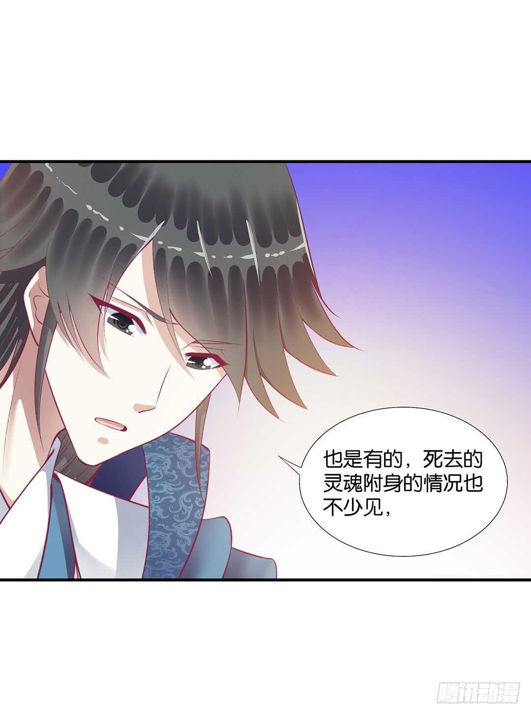《女王驾到》跟踪的代价…… 第22页