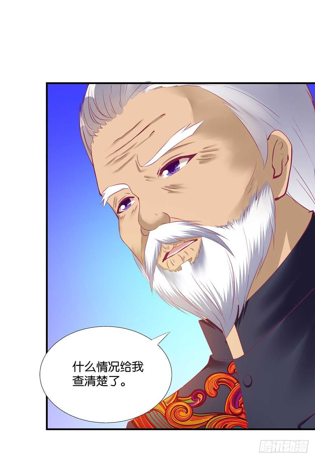 《女王驾到》跟踪的代价…… 第24页