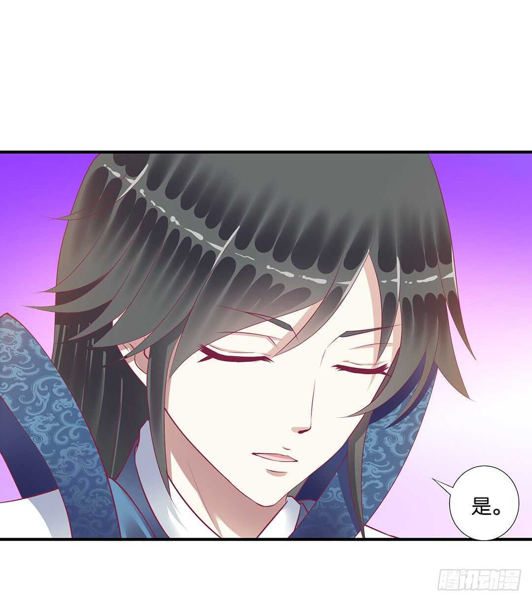 《女王驾到》跟踪的代价…… 第25页