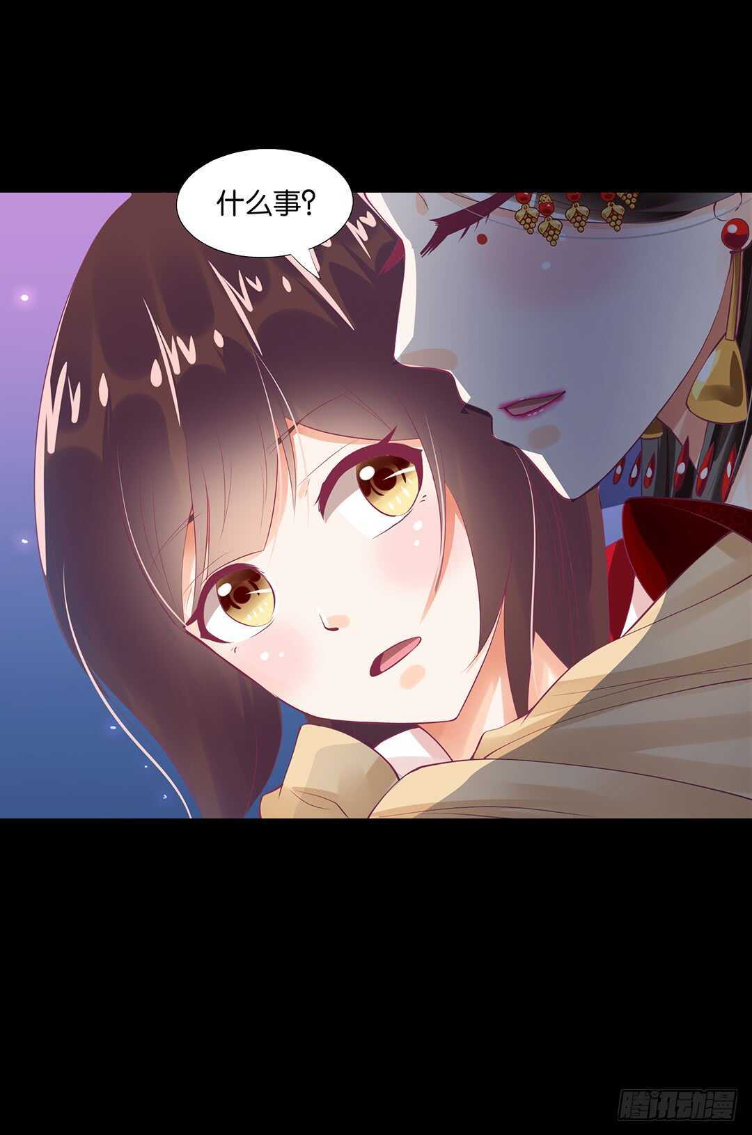 《女王驾到》跟踪的代价…… 第30页